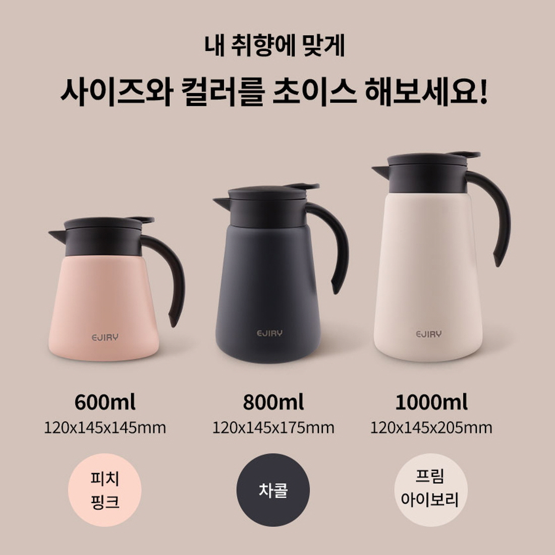 스텐팟 보온보냉주전자 에지리 테이블팟 보온 주전자 차 티포트 3size - 상세 이미지 3