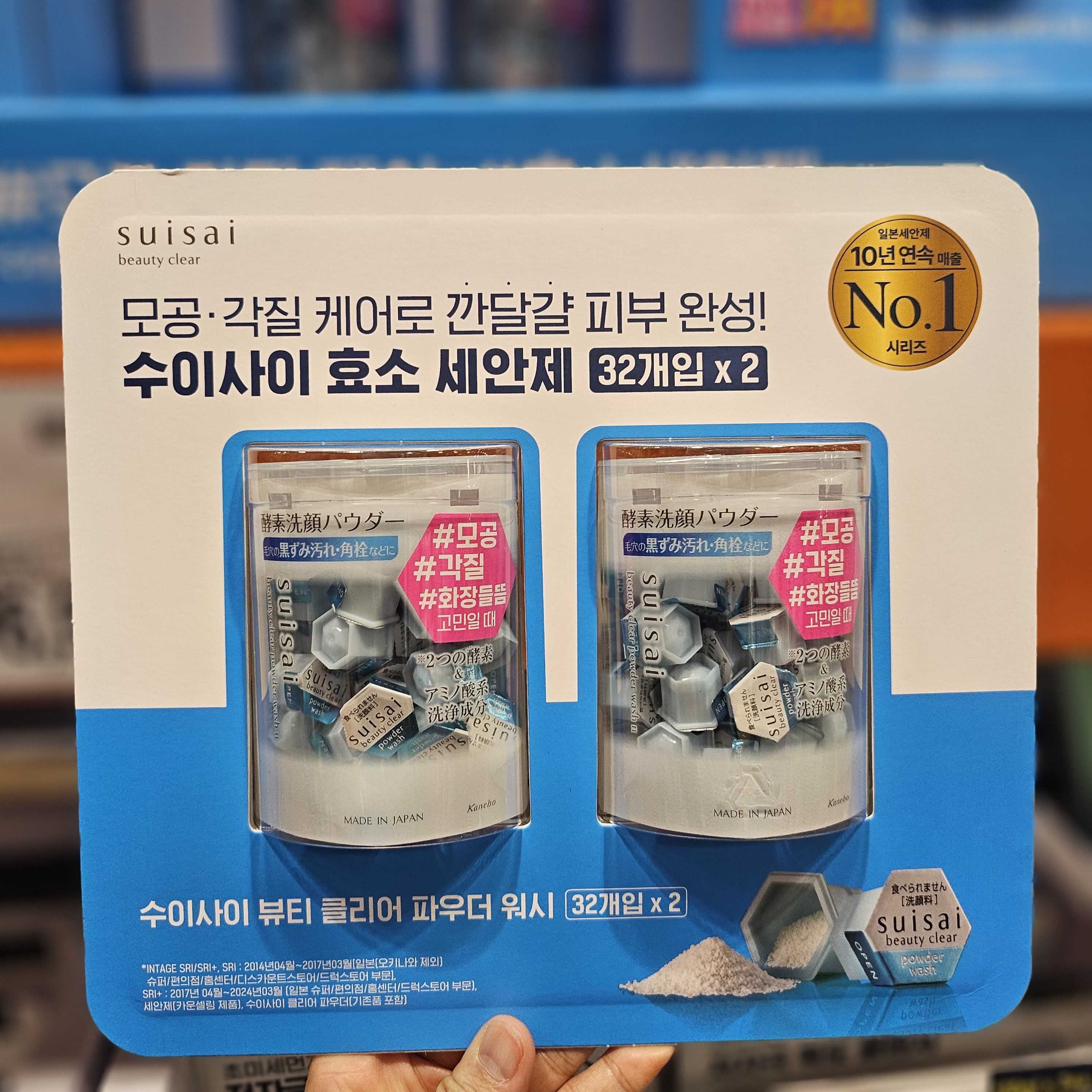 수이사이 파우더 워시 일본 큐브 워시 세안제 클렌저 64개 가루폼클렌징 - 상품 이미지