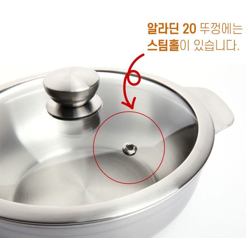 통5중 스테인레스 알라딘 스텐냄비 신혼 이유식 인덕션 양수냄비 - 상세 이미지 4