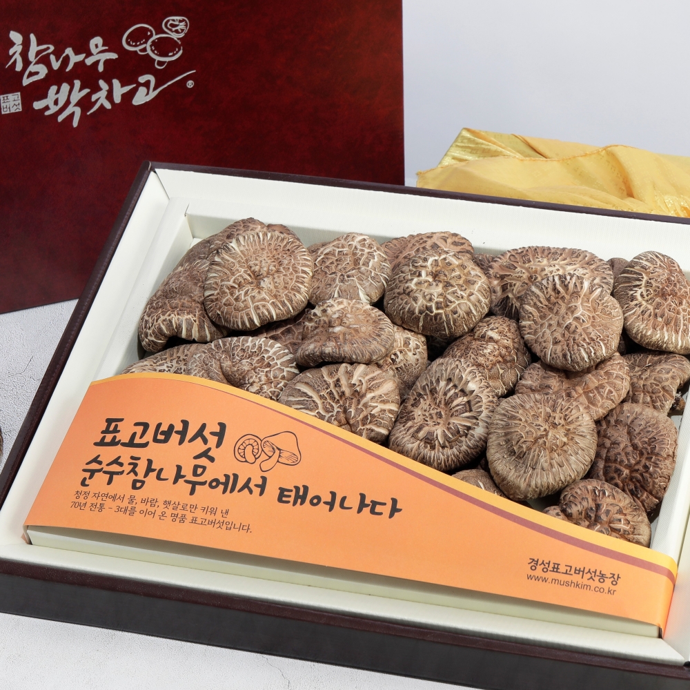 신지식인 프리미엄 사각 흑화고 표고버섯 선물세트(450g)