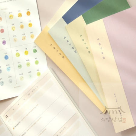 소망상점협력사 마음기록함 (베이직) 감정기록노트 일기쓰기 감성다이어리 깔끔한공책 잘펴지는노트