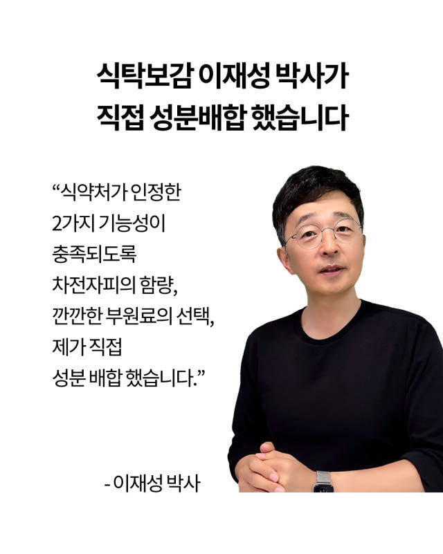 룰루랄라 차전자피 미세과립 식이섬유 3박스 / 무료배송