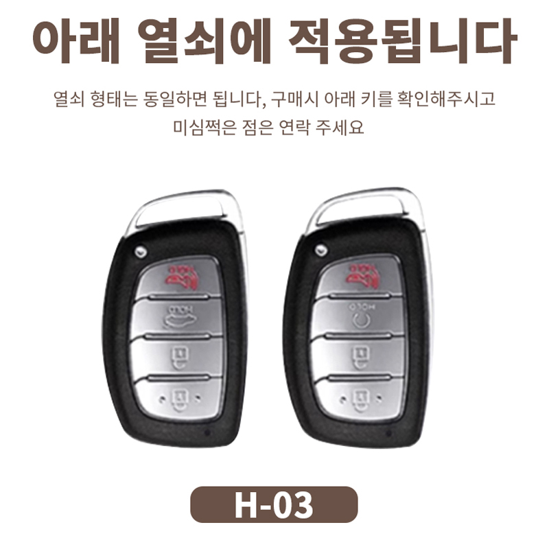 투싼 IX I40 가죽 차 키 케이스 키홀더 스마트키 : HAKO 하코