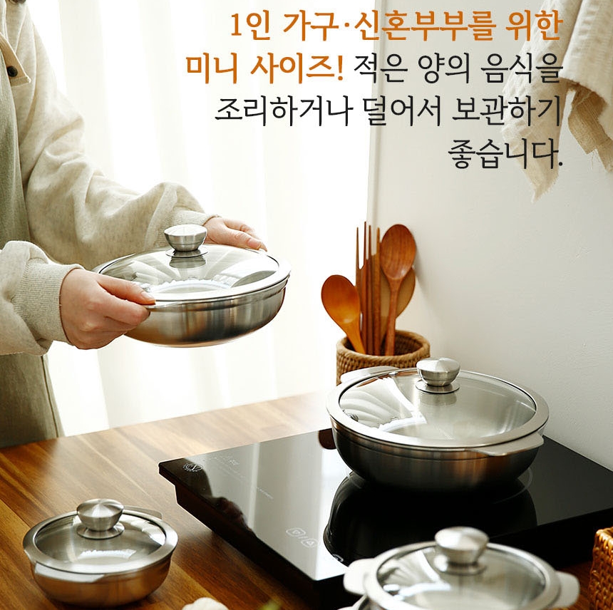 통5중 스테인레스 알라딘 스텐냄비 신혼 이유식 인덕션 양수냄비 - 상세 이미지 3