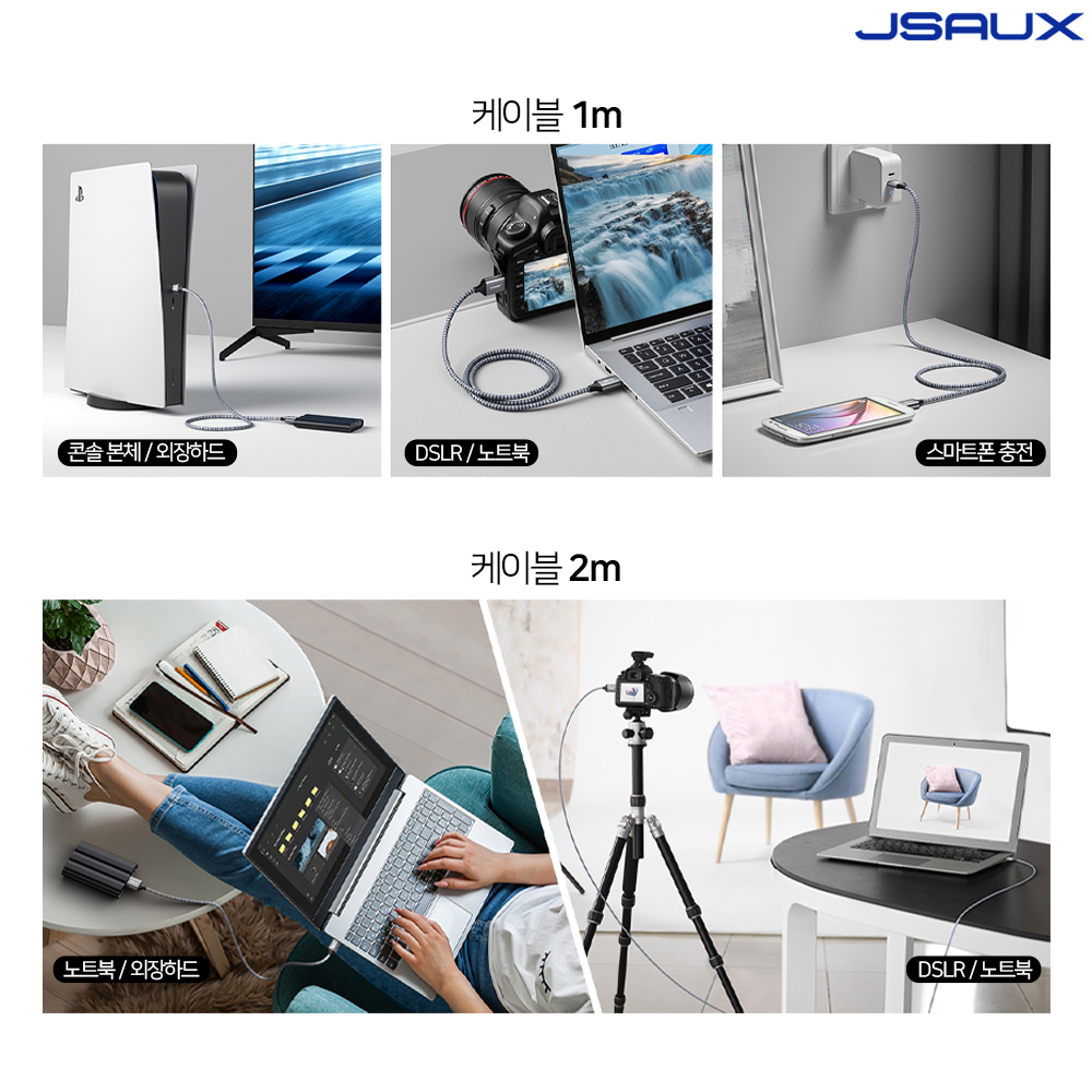 외장하드 케이블 USB A to 마이크로B USB3.1 1m 2m 세트 JSAUX 이미지 7