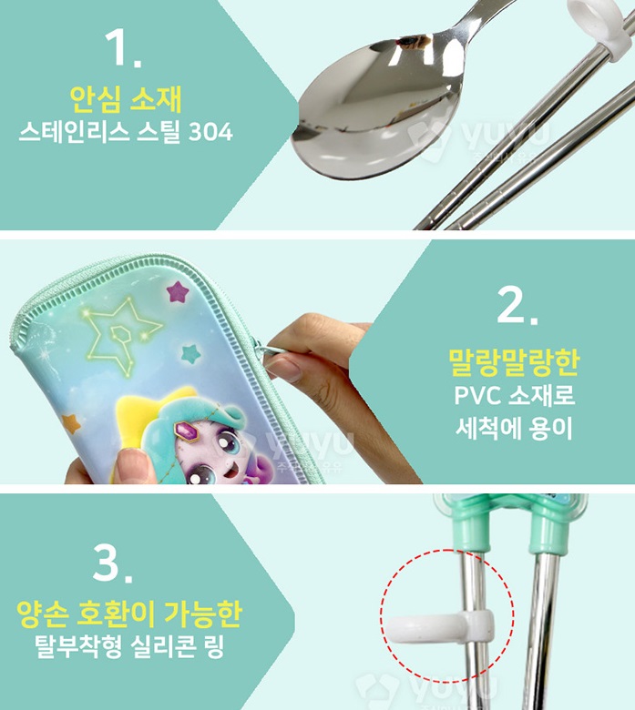 초롱핑 수저세트 티니핑 젓가락 수저 어린이집 유치원 슈팅스타 - 상세 이미지 2