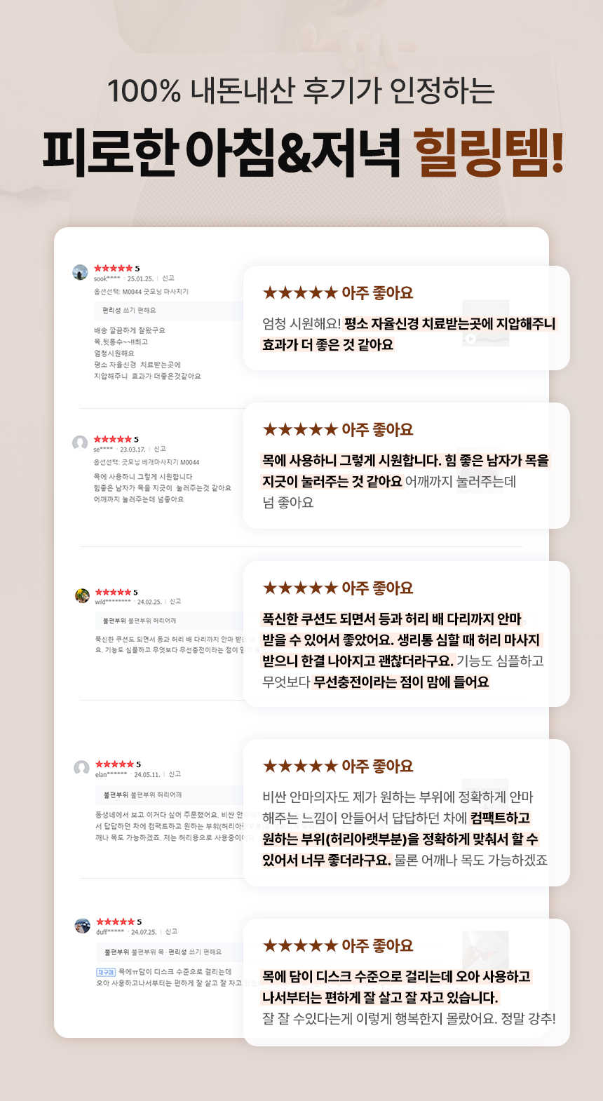 오아 굿모닝 베개 마사지기 무선 안마기 목 어깨 안마 온열 쿠션 마사지 기계 승모근 선물 상세 이미지 10