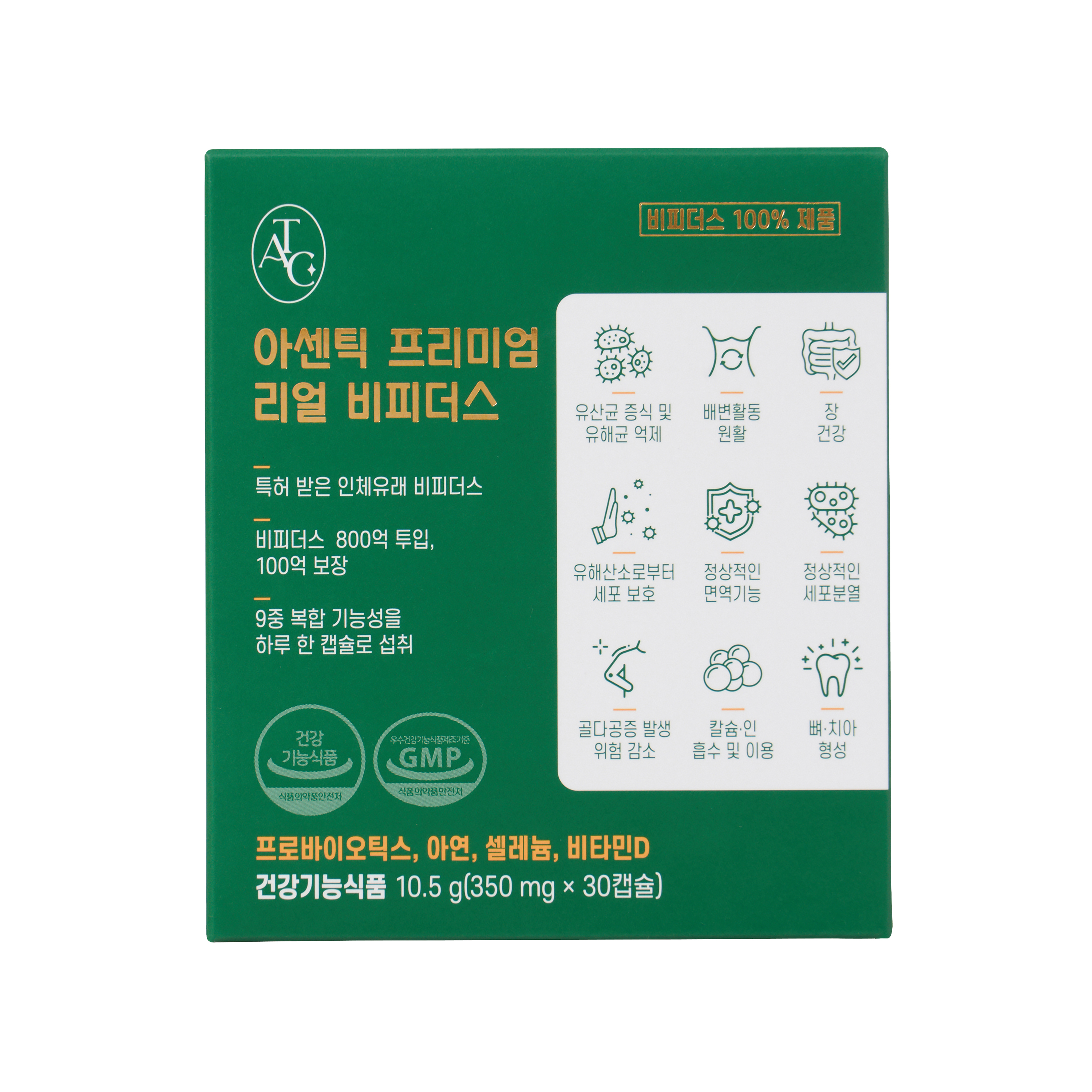 800억 투입 100억 보장 아센틱 프리미엄 리얼 비피더스유산균 30캡슐, 1개 이미지 3