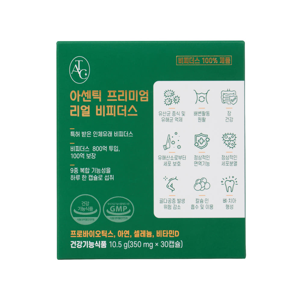 아센틱 프리미엄 비피더스