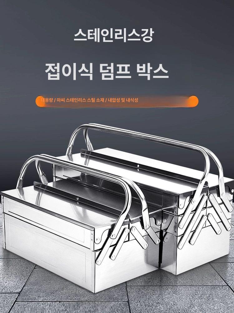 3층 스테인리스 접이식 공구함 공구가방 공구 박스 통 상자 공구집 툴백 3단 스테인리스 공구함 350 표준 - 상세 이미지 5
