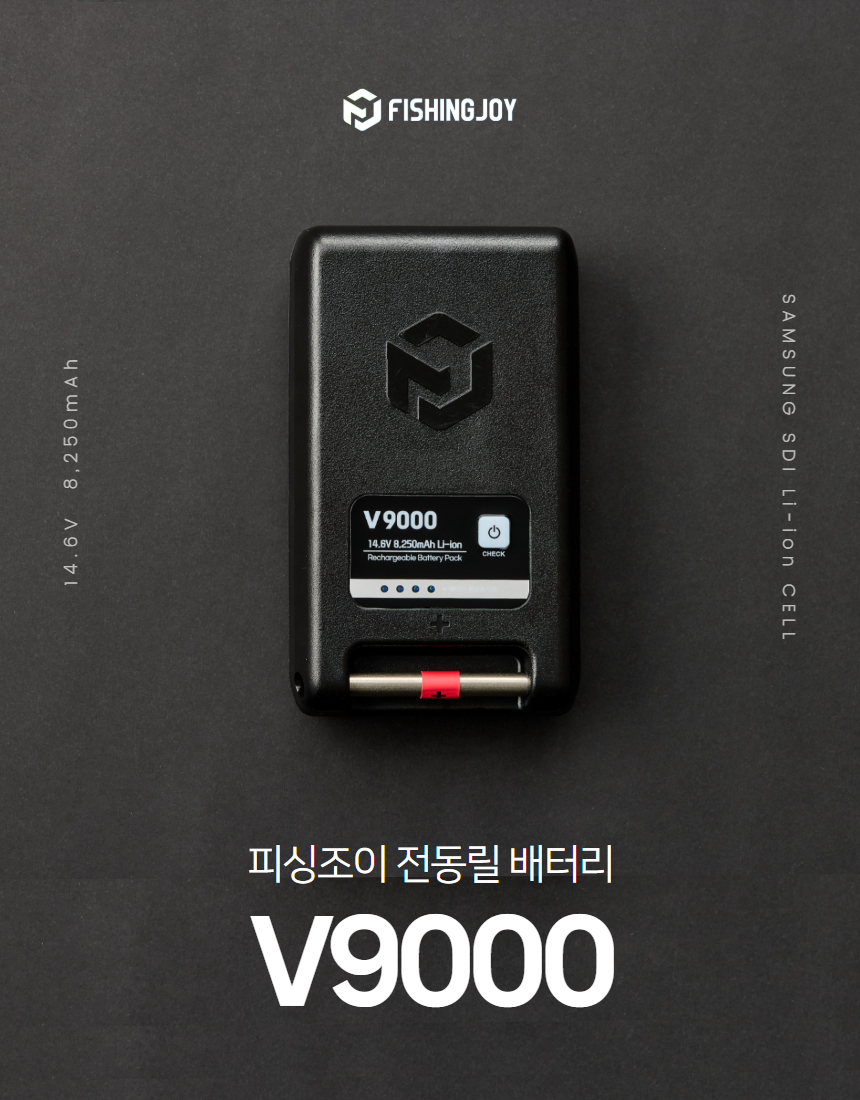 피싱조이 전동릴 보조 우럭 갈치 열기 배터리 밧데리 브이구천 V9000 - 상품 이미지