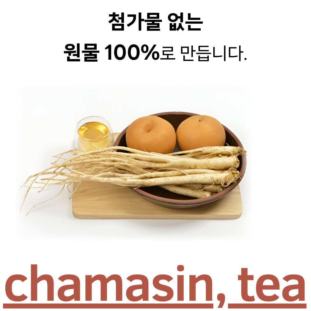 1+1 배도라지차 50티백x2개 기침에좋은 카페인없는 차 - 상세 이미지 2