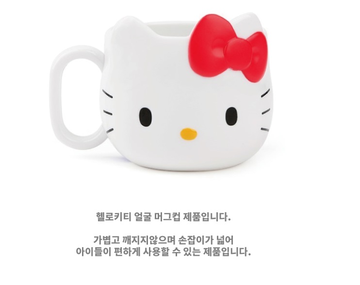 헬로키티 컵 키티 머그컵 어린이집 양치컵 유치원 - 상세 이미지 2