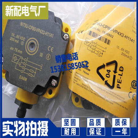 새로운 NI75U-CP80-VP4X2-H1141 NI75U-CP80-VN4X2-H1141