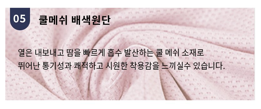 몽벨 여성 우븐 메쉬 긴장갑 핑크 ML5OG14M051 상세 이미지 9