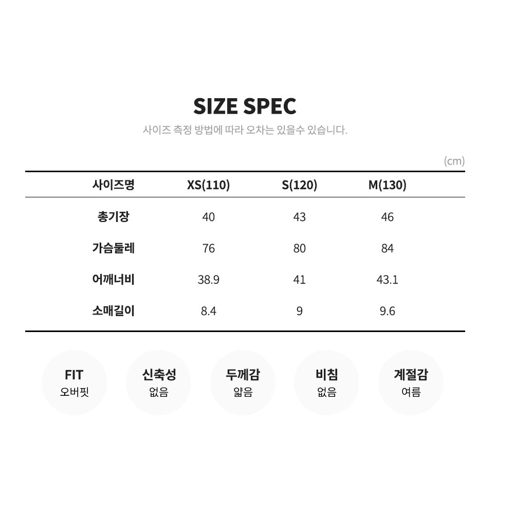 캐치티니핑 체리 프레시 플래시 반팔티 여아 티셔츠 - 상세 이미지 5