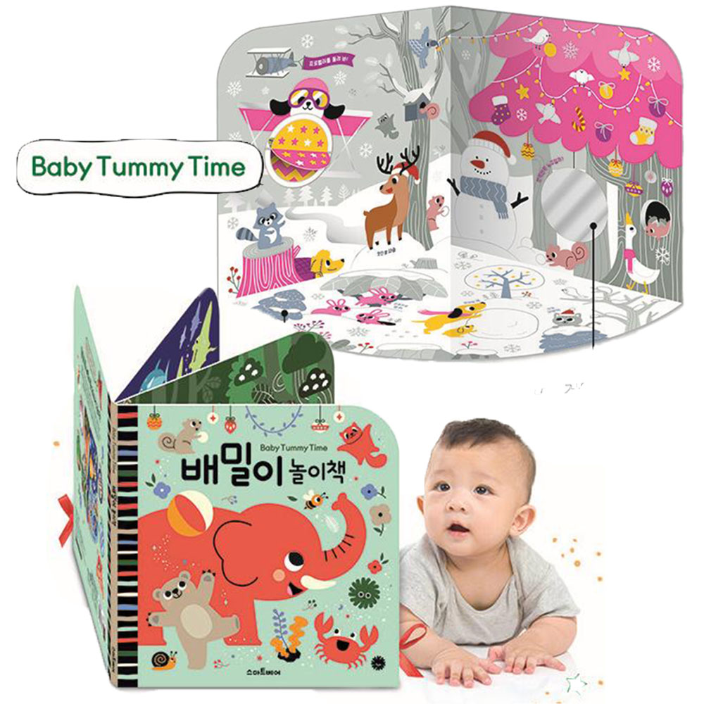 배밀이 장난감 놀이책 터미타임 4개월 3개월 아기 장난감 신생아 초점책