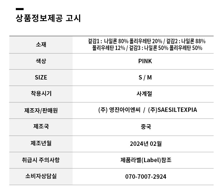 몽벨 여성 우븐 메쉬 긴장갑 핑크 ML5OG14M051 상세 이미지 13