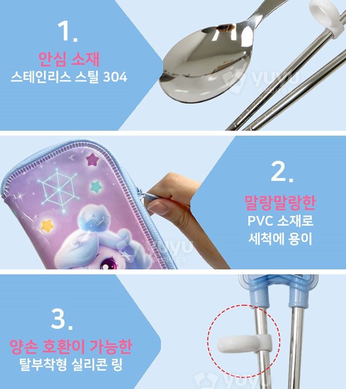 빛나핑 수저세트 티니핑 젓가락 케이스 유아 어린이 슈팅스타 - 상세 이미지 3