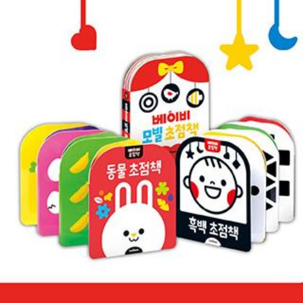 베이비 신생아 흑백 초점책 터미타임 3개월 1살 아기 장난감 선물 - 상세 이미지 5