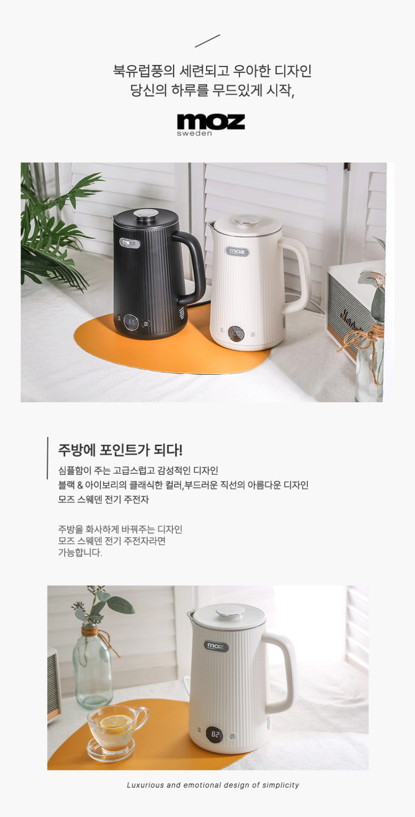 모즈스웨덴 온도조절 전기포트 무선 보온 스텐 1.7리터 화이트 판매처 상세 정보 이미지 4