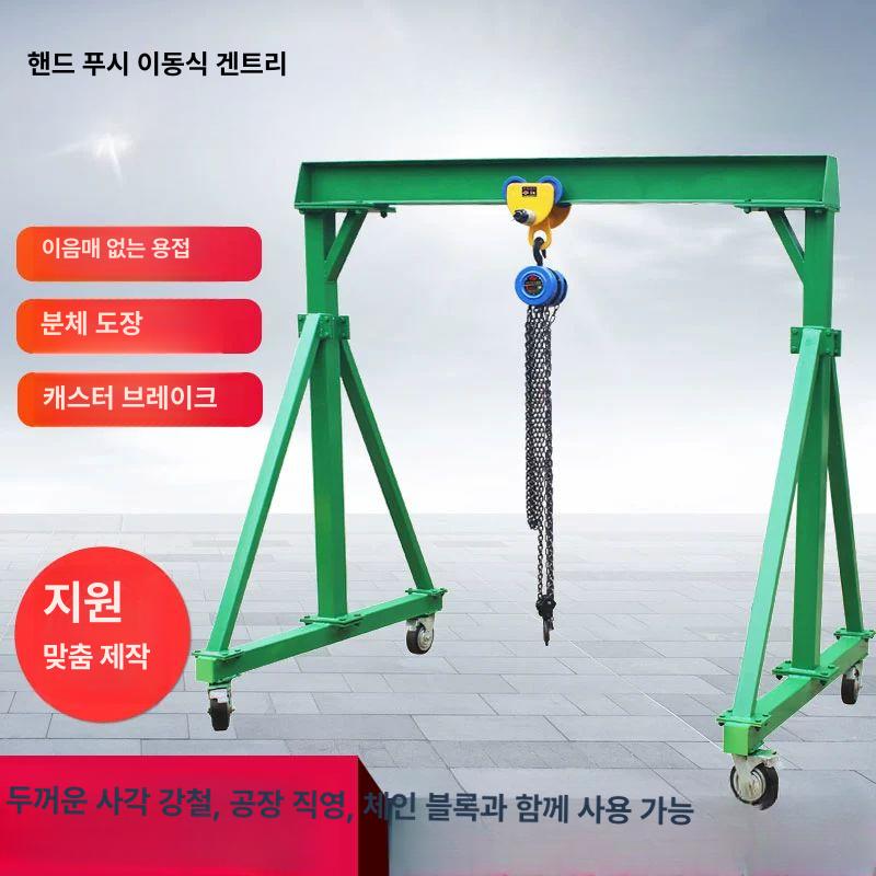 겐트리크레인 호이스트 행거 리프트 운반 톤 기중기 천정 두꺼운 1t 높이 2.5m 폭 2.5m - 상세 이미지 3