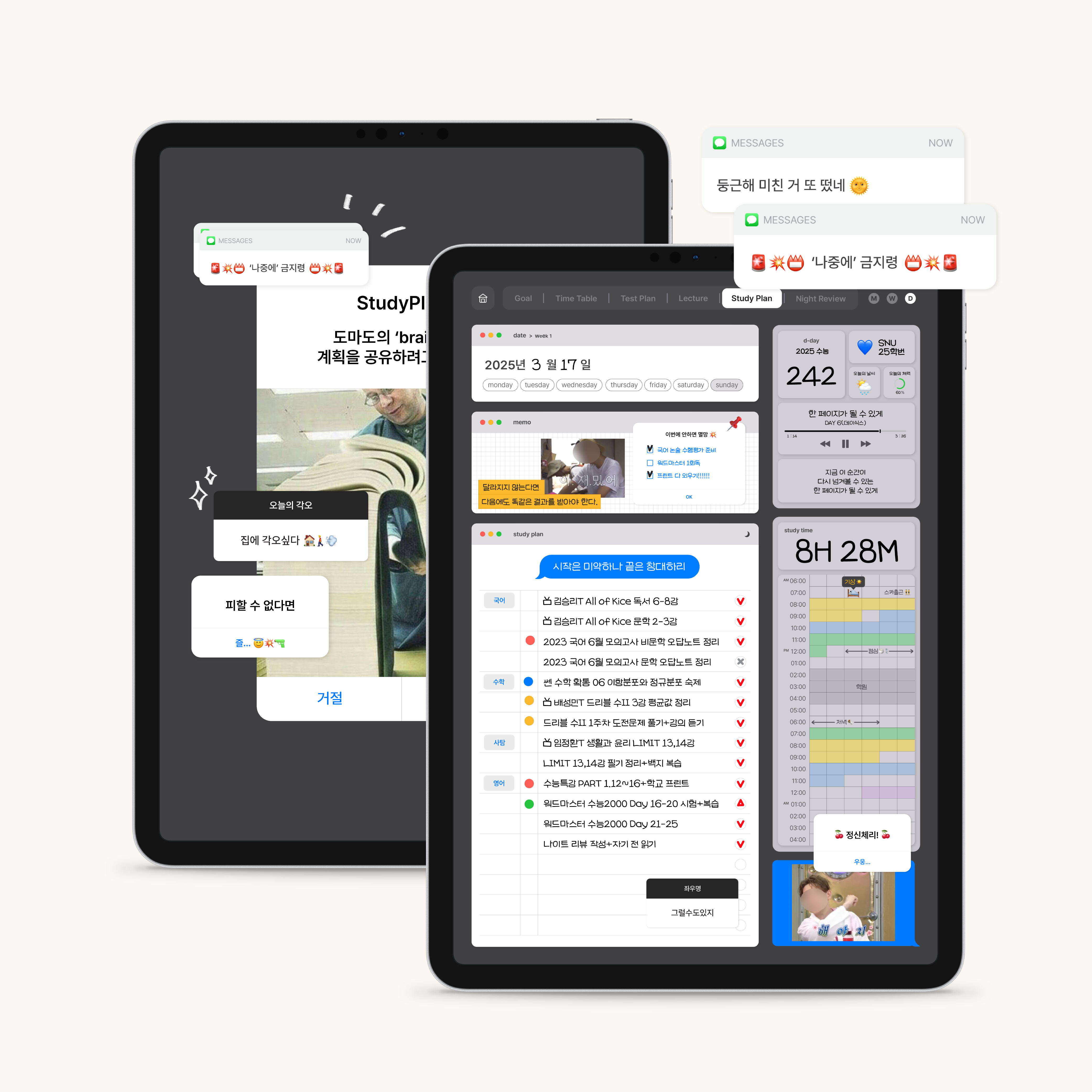 2025 굿노트 스터디플래너 스티커 공스타 고등학생 공부 디지털 플래너 - 상품 이미지