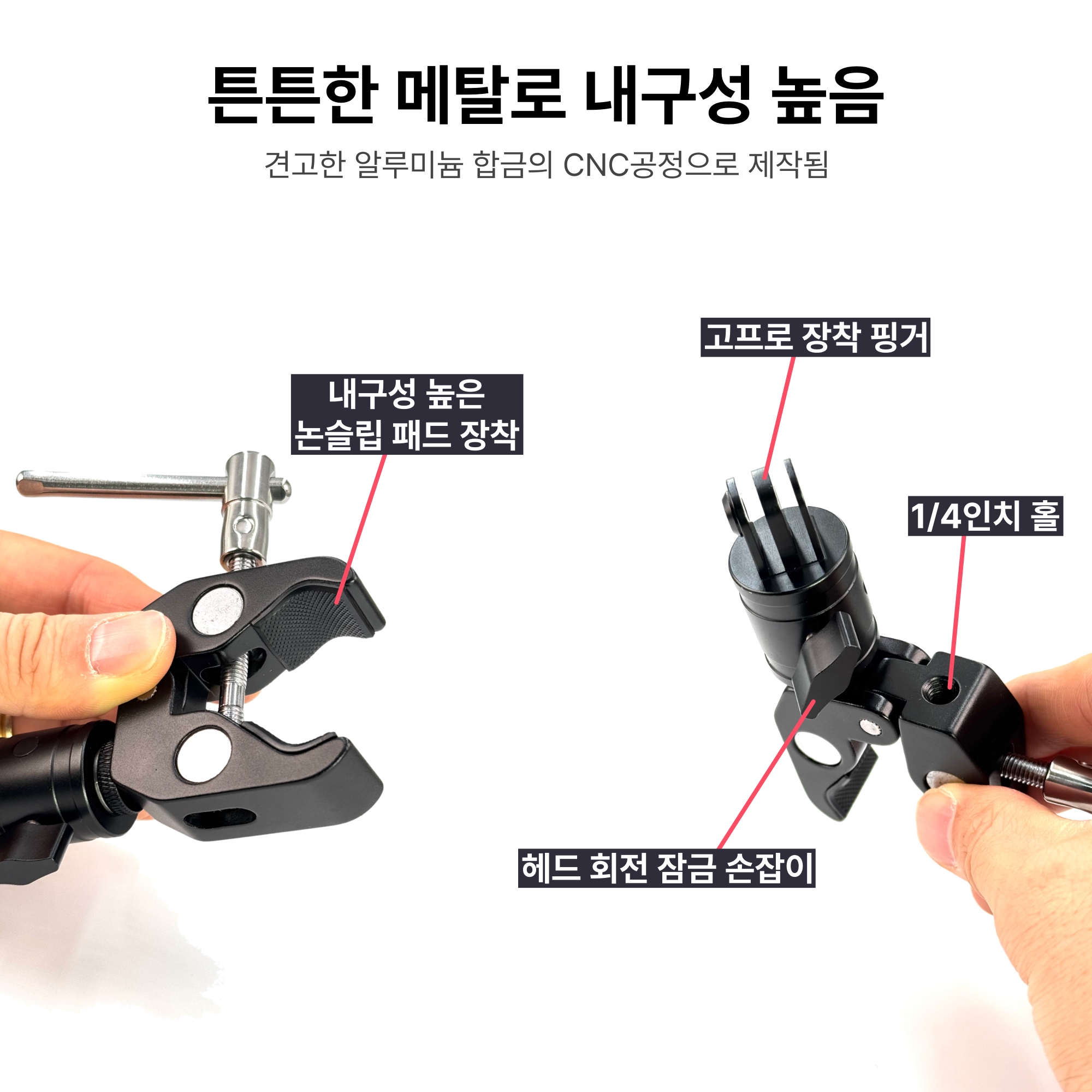 고프로 액션캠 클램프 거치대 HQGC1 (고프로마운트 거치클램프) - 상세 이미지 4