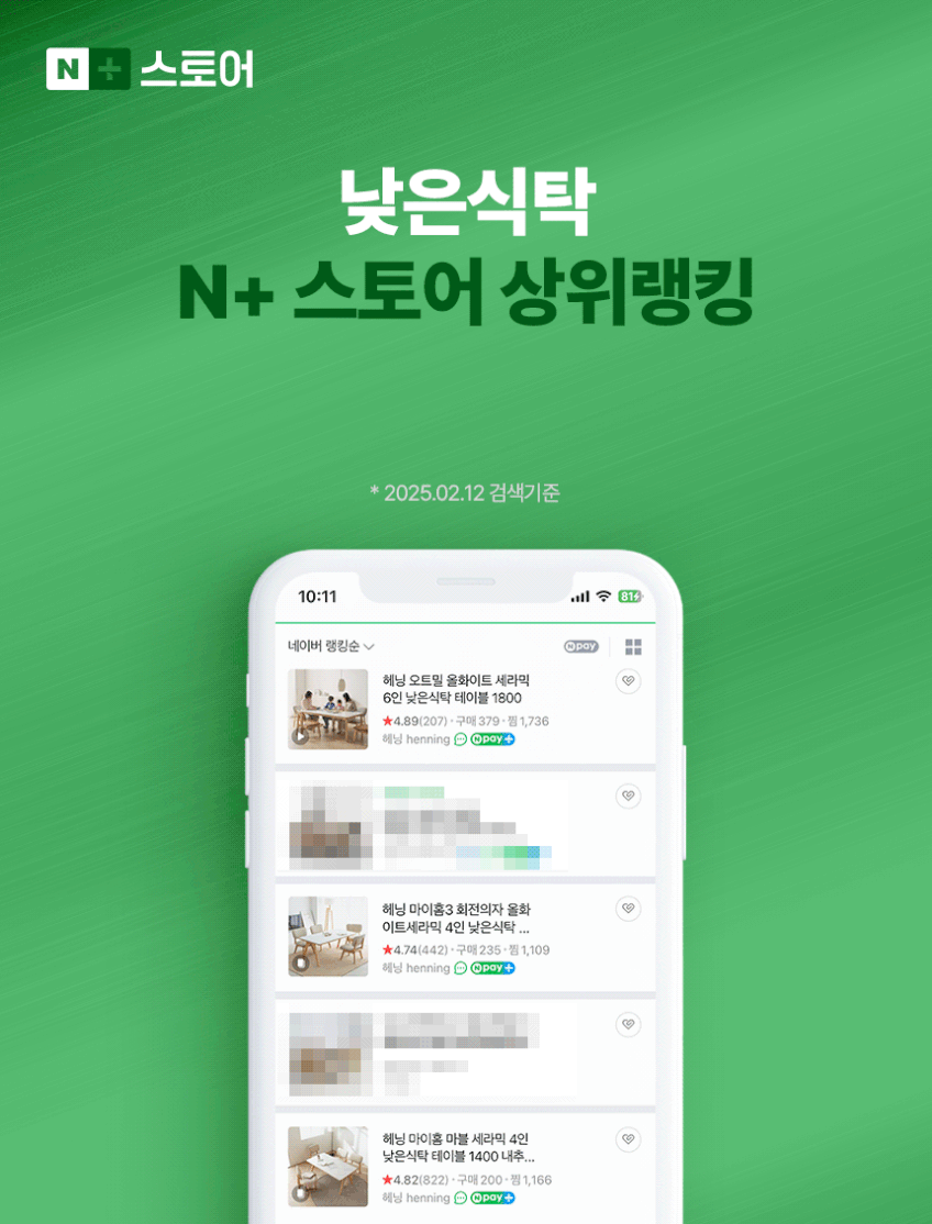 헤닝 마이홈3 회전의자 올화이트 세라믹 4인 낮은식탁 테이블 1600 판매처 상세 정보 이미지 4