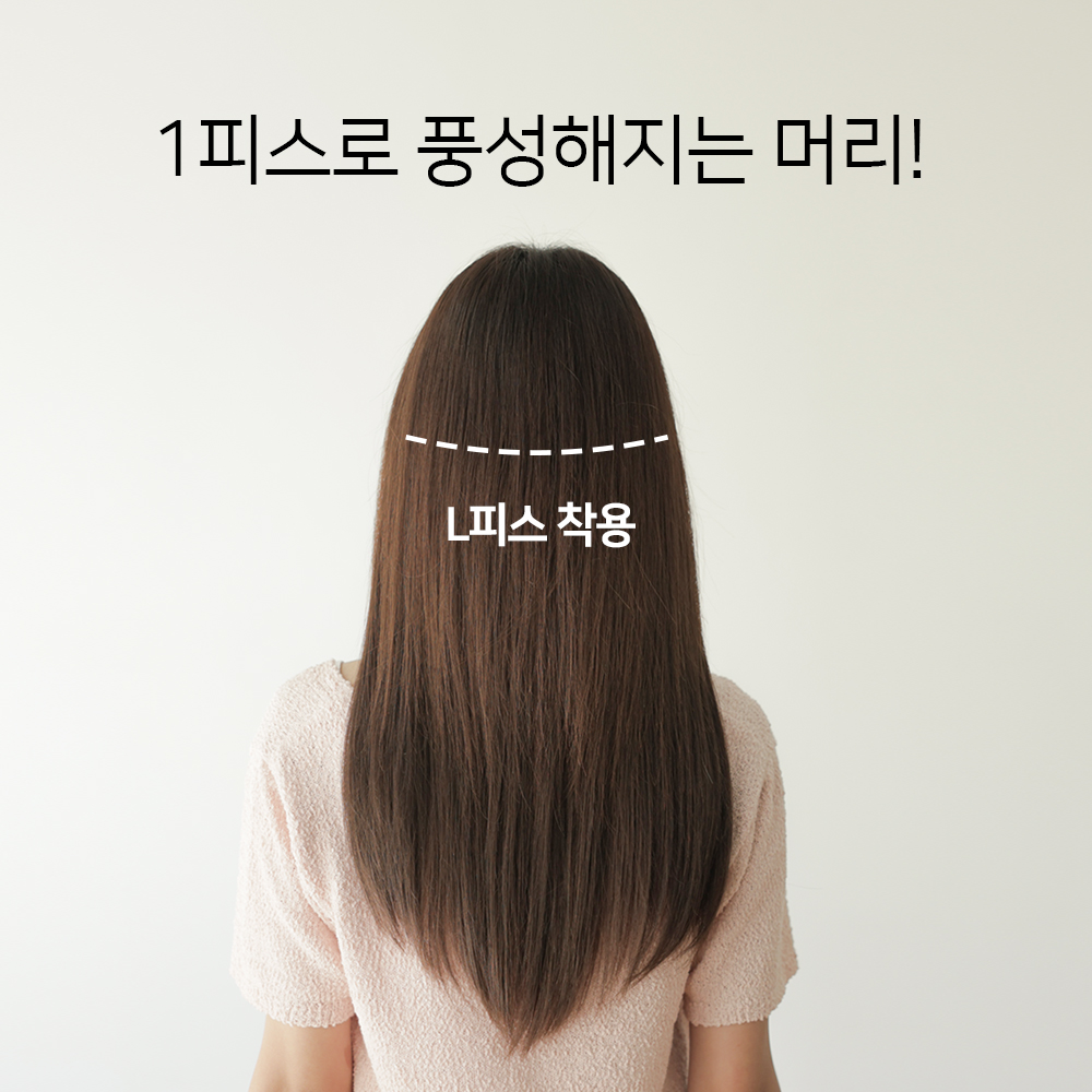 인모 긴머리 헤어피스 똑딱이 5개 40cm 가발 붙임머리 뒷머리