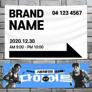 현수막 제작 플랜카드 환갑 칠순 팔순 회갑 미니 고희연 현수막 주문제작 ... 실사용 후기 | 효과 있을까? - 상품 이미지 2