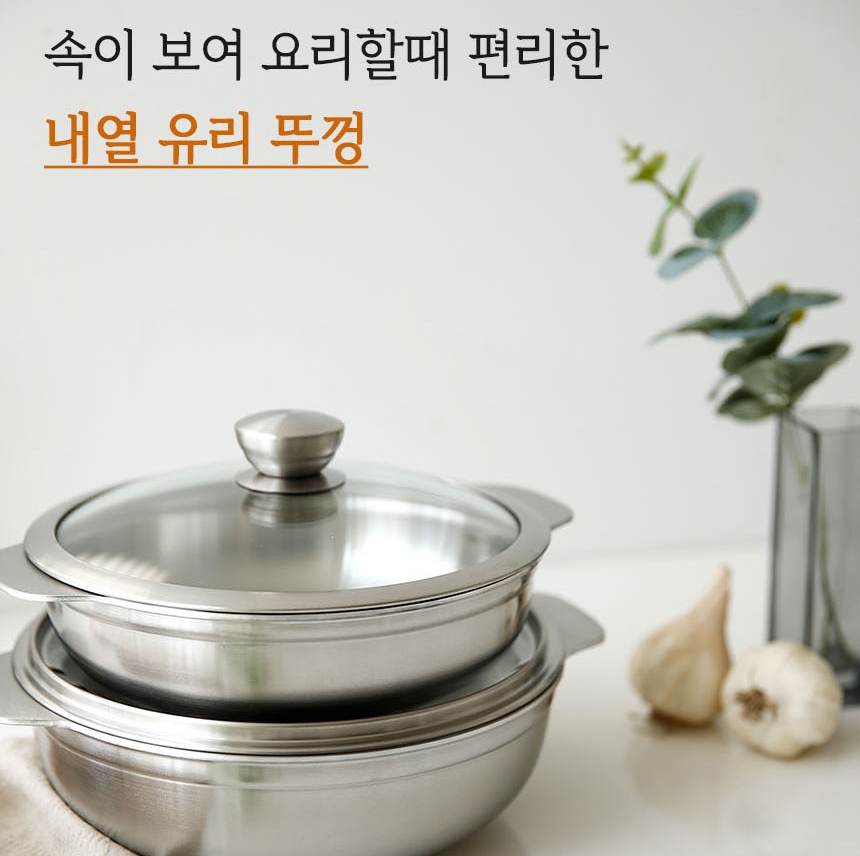 통5중 스테인레스 알라딘 스텐냄비 신혼 이유식 인덕션 양수냄비 - 상세 이미지 5