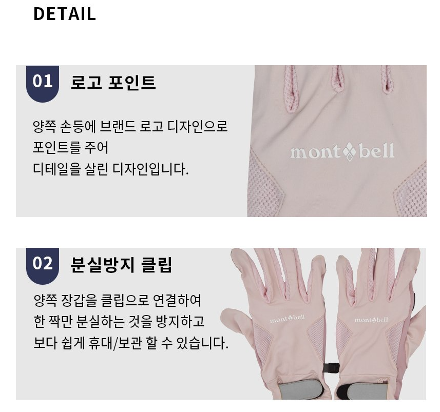 몽벨 여성 우븐 메쉬 긴장갑 핑크 ML5OG14M051 상세 이미지 7
