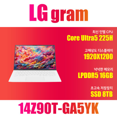 LG전자 LG전자 2025 그램14 14Z90T-GA5YK/SSD 8TB(교체)