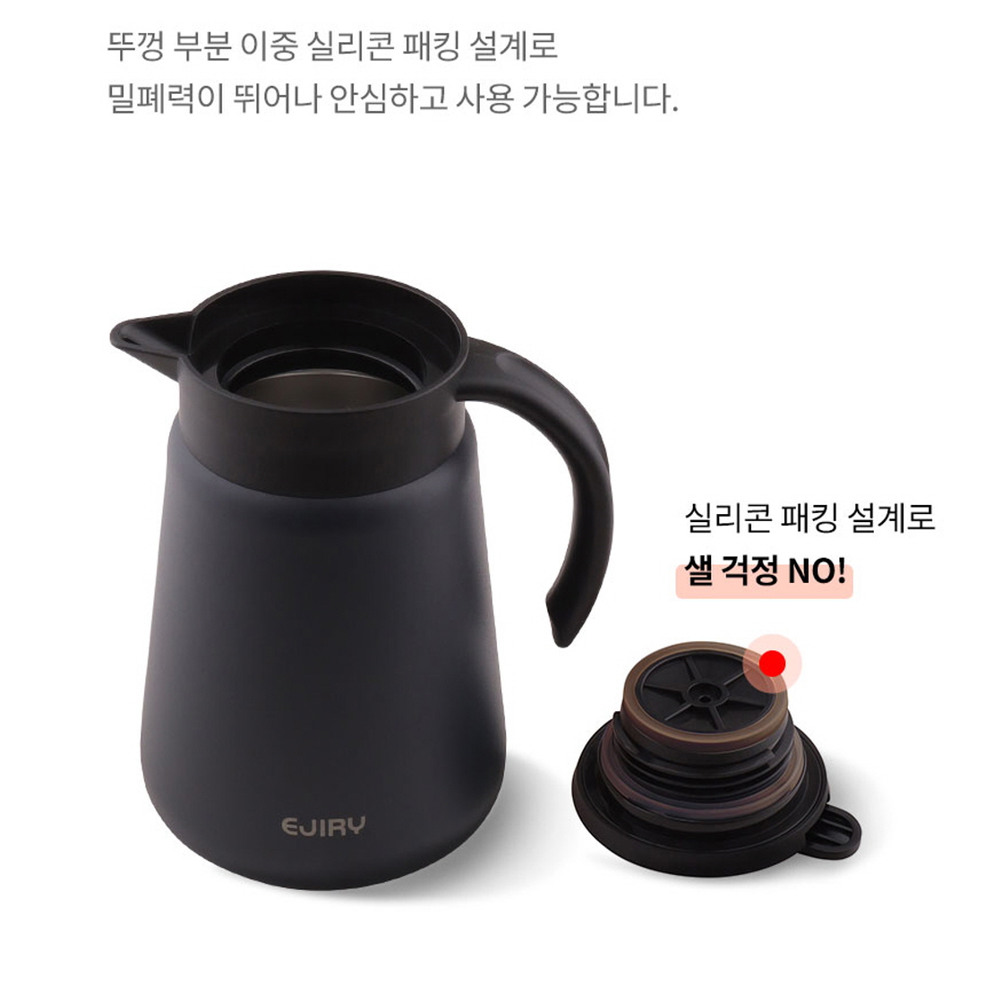 스텐팟 보온보냉주전자 에지리 테이블팟 보온 주전자 차 티포트 3size 이미지 8