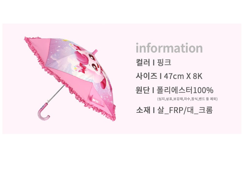 티니핑 우산 투명 아기 유아 아동 트윙클 47 - 상세 이미지 2
