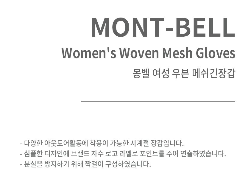 몽벨 여성 우븐 메쉬 긴장갑 핑크 ML5OG14M051 상세 이미지 3