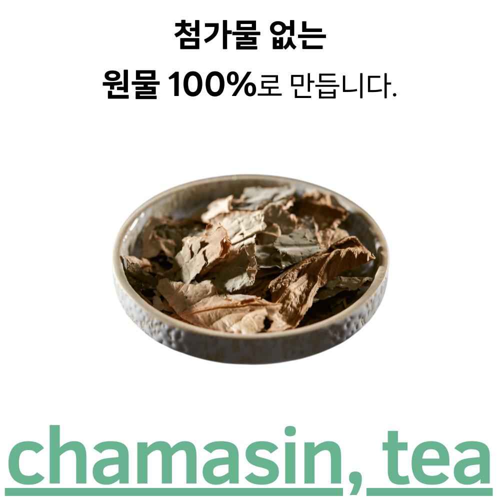 국산 연잎차 50티백 잠잘오는 카페인없는 차 - 상세 이미지 2