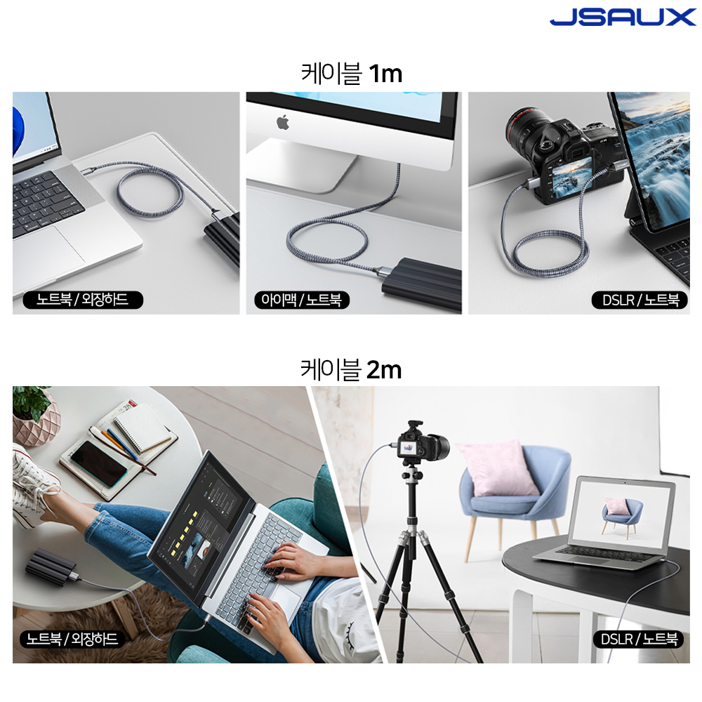 외장하드 케이블 C타입 to 마이크로B USB3.1 1m 2m 세트 JSAUX - 상세 이미지 4
