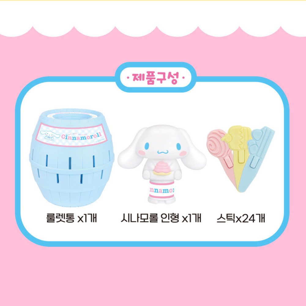 산리오 시나모롤 룰렛게임 보드게임 복불복 장난감 유아 어린이 유치원 어린이날 스티커세트 이미지 6