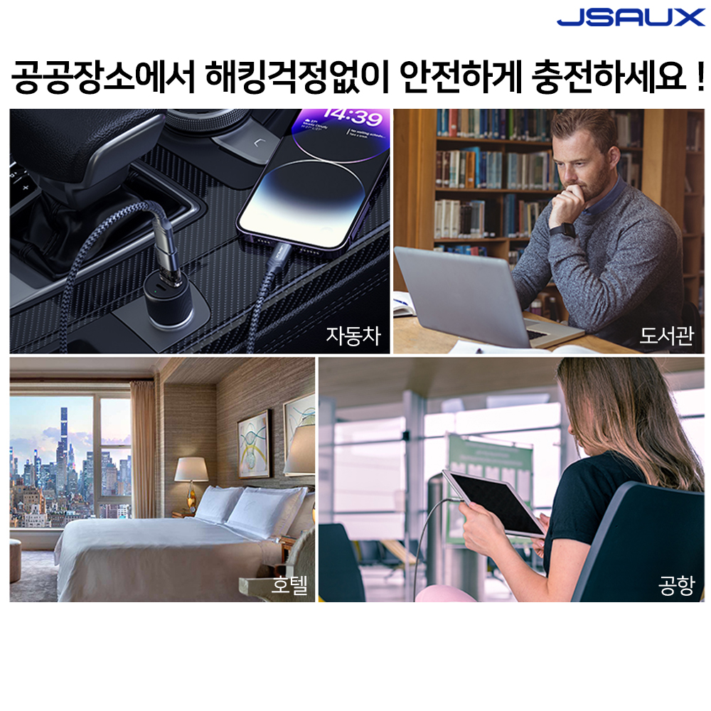 C타입 젠더 CtoC USB 해킹방지젠더 4팩세트 JSAUX - 상세 이미지 5