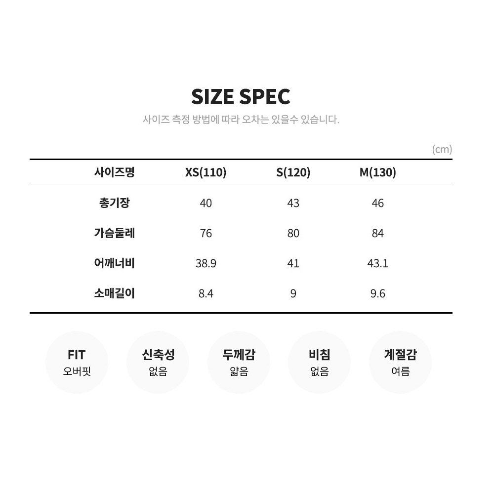 캐치티니핑 베리 프레시 플래시 반팔티 여아 티셔츠 - 상세 이미지 5