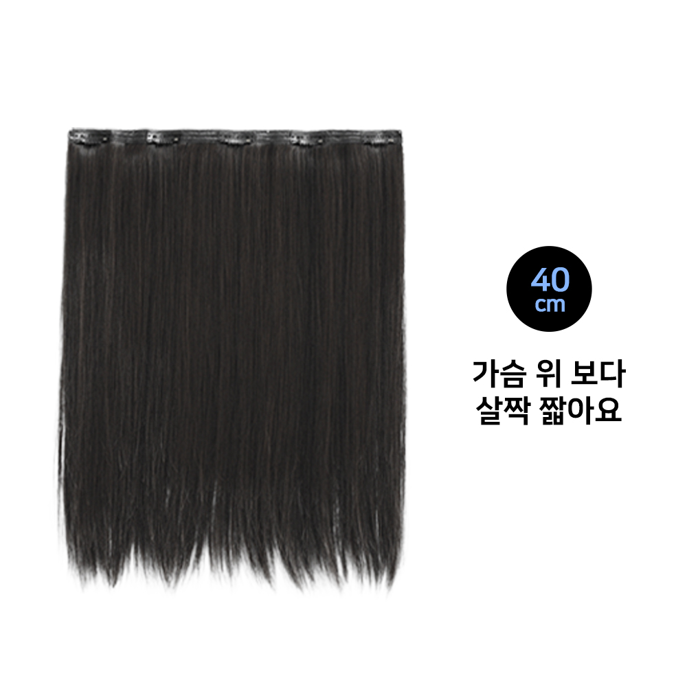 인모 긴머리 헤어피스 똑딱이 5개 40cm 가발 붙임머리 뒷머리