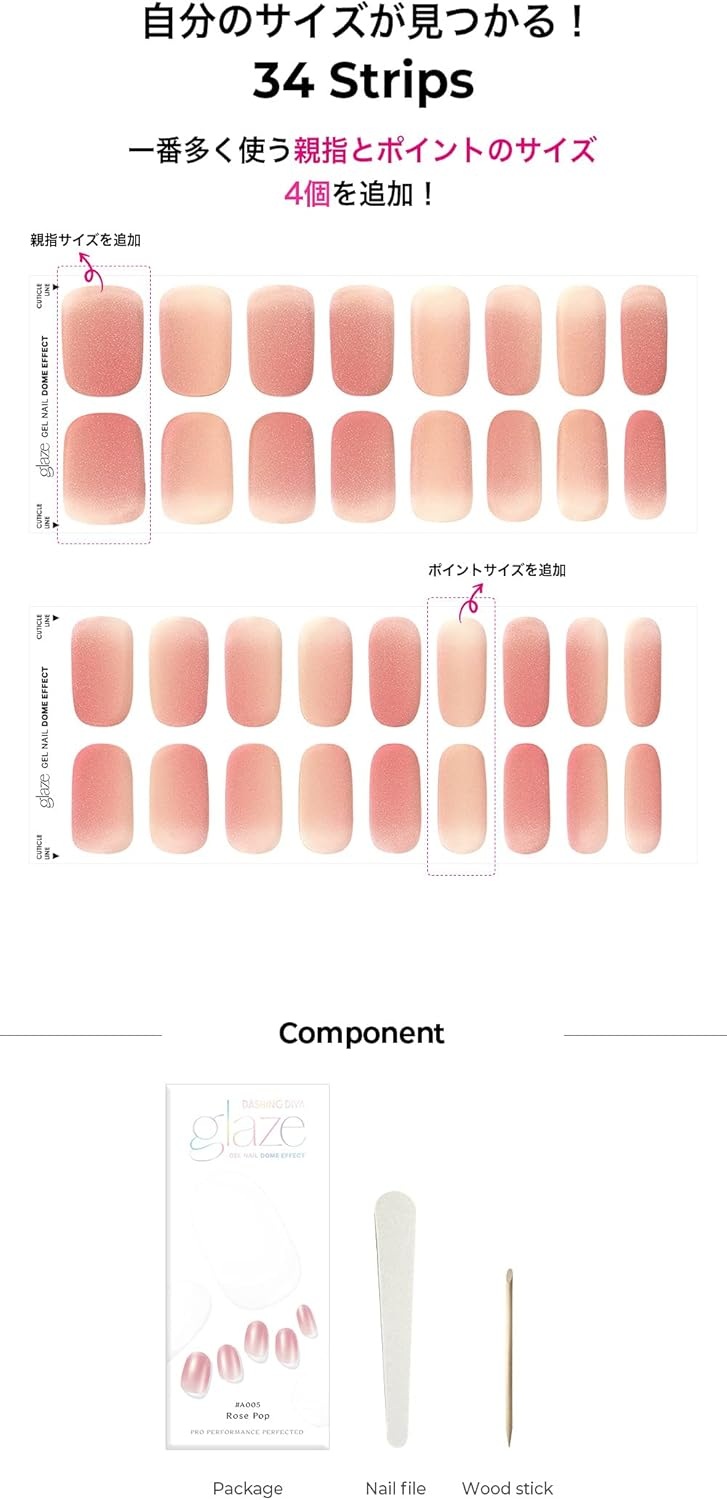 그레이즈 로즈팝 네일 씰 붙이는 손톱 스티커 - 상세 이미지 5