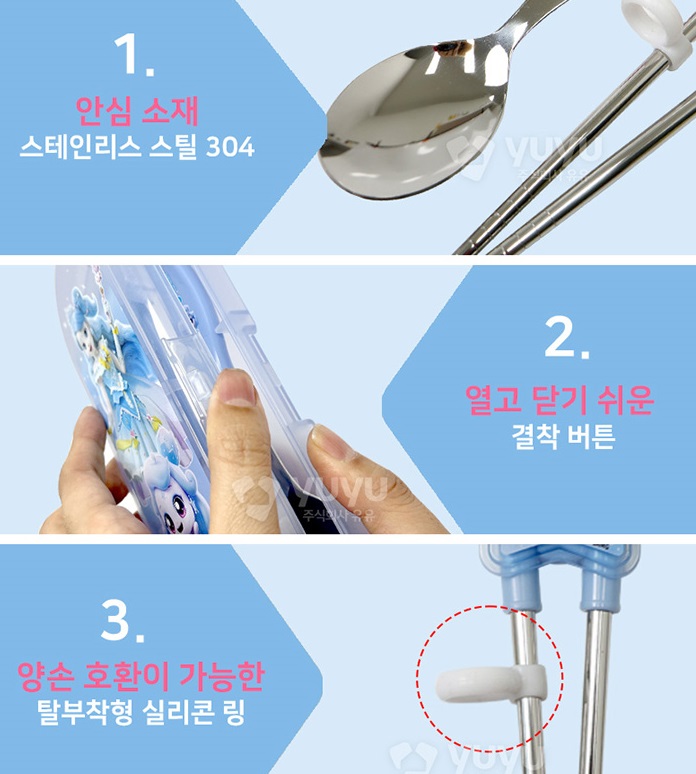 빛나핑 수저세트 티니핑 젓가락 포크 슈팅스타 - 상세 이미지 2