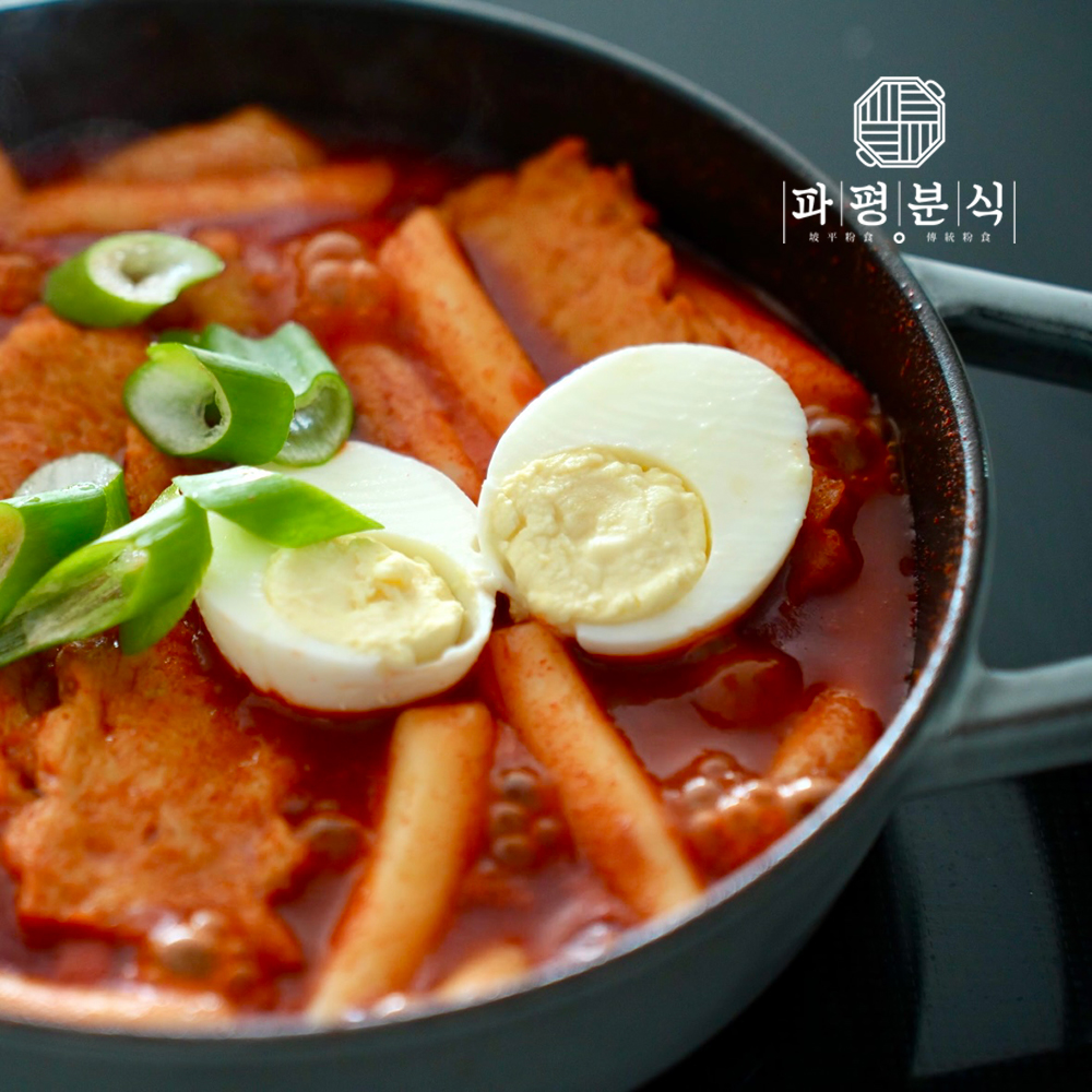 파평분식 떡볶이 밀키트 2인분 밀떡 즉석떡볶이 캠핑음식 로제 - 상품 이미지