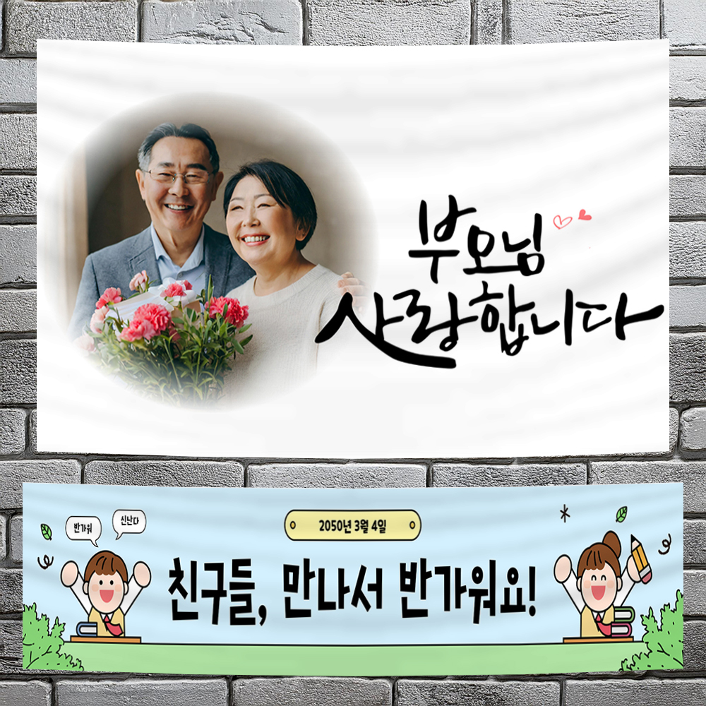 현수막 제작 플랜카드 환갑 칠순 팔순 회갑 미니 고희연 현수막 주문제작 디자인 300mm 이미지 4