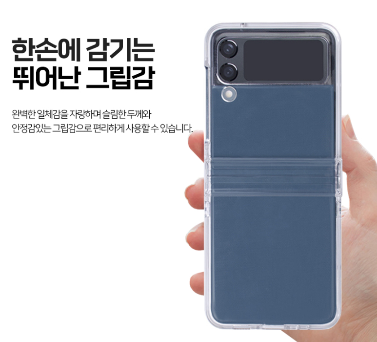 갤럭시 플립 케이스 힌지보호 범퍼 가드 제트플립 투명, 갤럭시Z 플립4 이미지 8