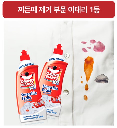 오미노비앙코 얼룩제거제 와이셔츠목때 옷 기름얼룩제거 500ml, 1개 - 상세 이미지 4