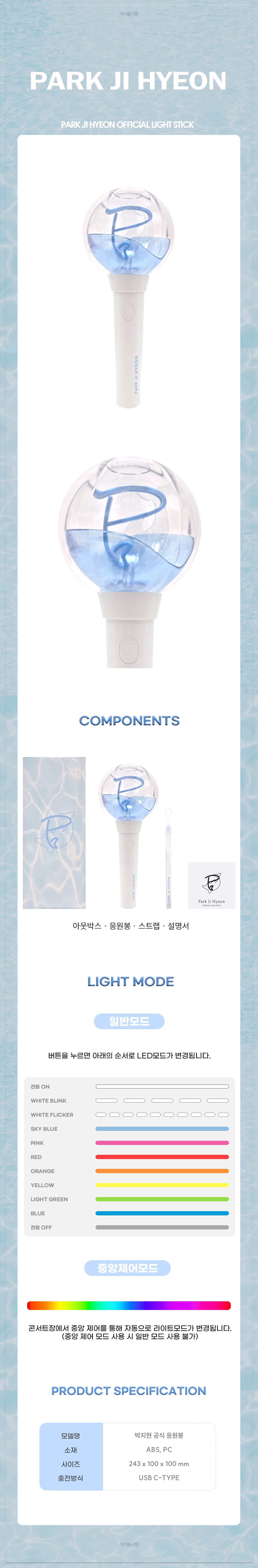 PARK JIHYUN Lightstick Case